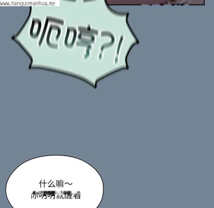 韩国漫画请把女儿交给我/老大!-请把女儿交给我!韩漫_请把女儿交给我/老大!-请把女儿交给我!-第26话在线免费阅读-韩国漫画-第24张图片