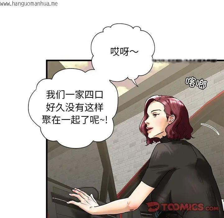 韩国漫画不要欺负我姐姐/我的继姐韩漫_不要欺负我姐姐/我的继姐-第16话在线免费阅读-韩国漫画-第93张图片