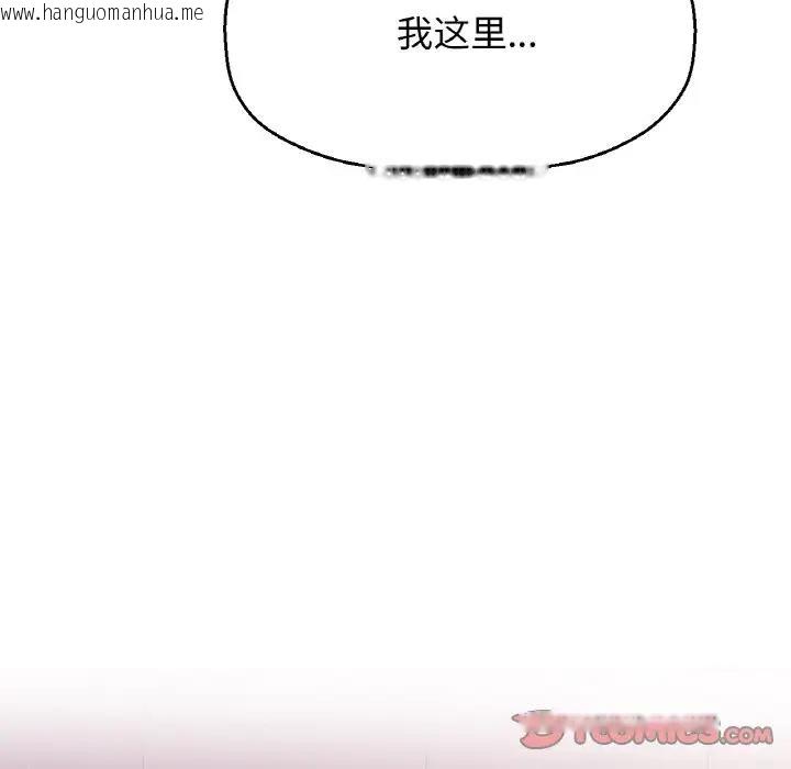 韩国漫画让人火大的她/我的女王韩漫_让人火大的她/我的女王-第23话在线免费阅读-韩国漫画-第84张图片