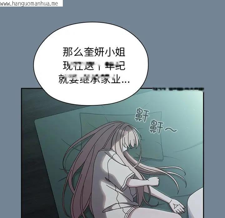 韩国漫画请把女儿交给我/老大!-请把女儿交给我!韩漫_请把女儿交给我/老大!-请把女儿交给我!-第26话在线免费阅读-韩国漫画-第56张图片