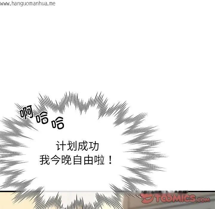 韩国漫画亲家的女人们韩漫_亲家的女人们-第5话在线免费阅读-韩国漫画-第117张图片