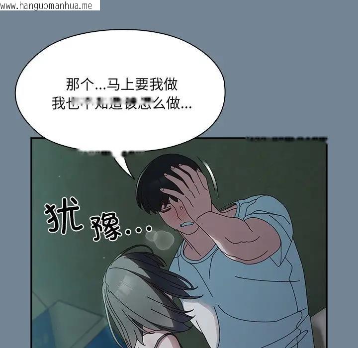 韩国漫画请把女儿交给我/老大!-请把女儿交给我!韩漫_请把女儿交给我/老大!-请把女儿交给我!-第26话在线免费阅读-韩国漫画-第108张图片