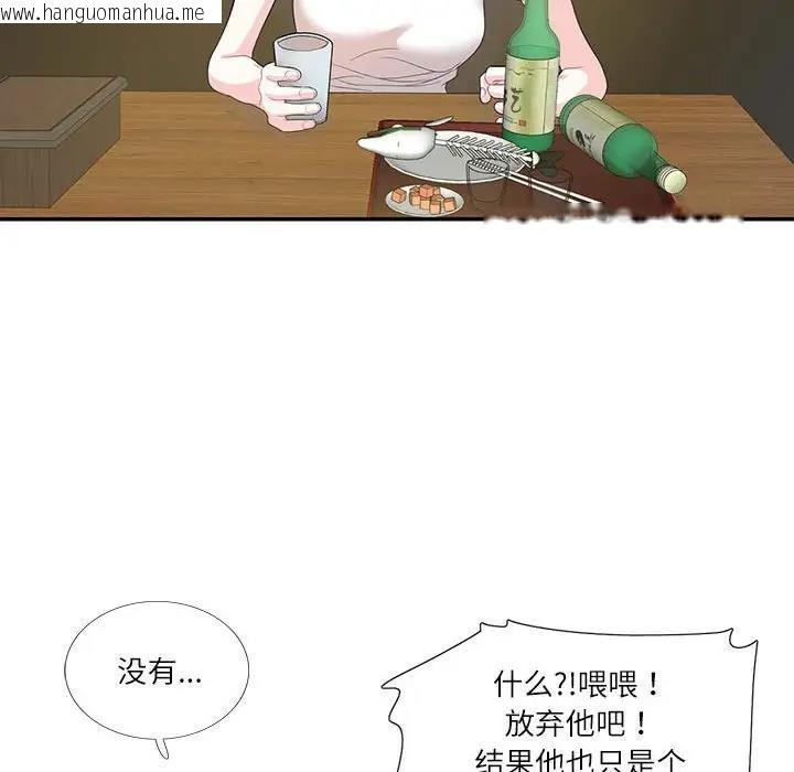 韩国漫画患得患失的爱恋/这难道是命中注定?韩漫_患得患失的爱恋/这难道是命中注定?-第29话在线免费阅读-韩国漫画-第45张图片