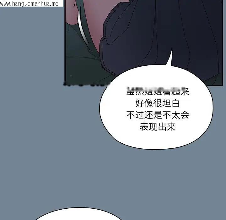 韩国漫画请把女儿交给我/老大!-请把女儿交给我!韩漫_请把女儿交给我/老大!-请把女儿交给我!-第26话在线免费阅读-韩国漫画-第35张图片