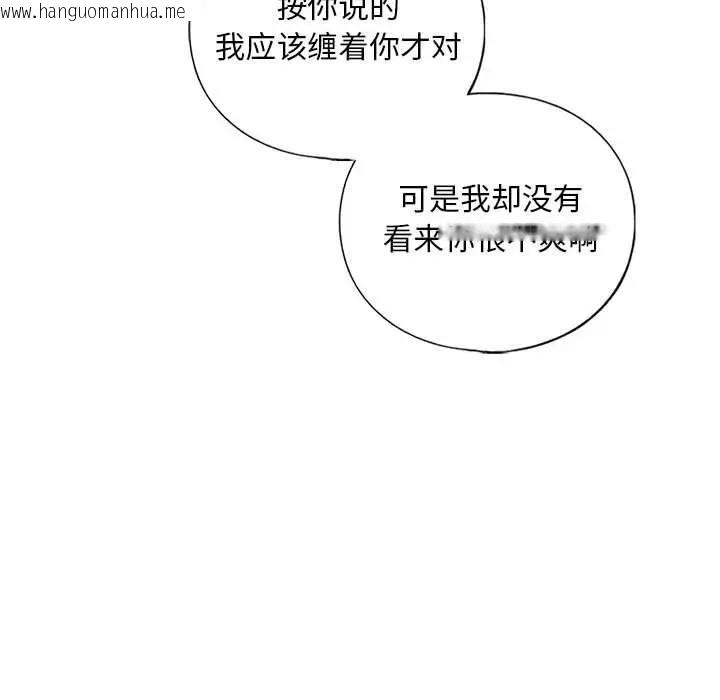 韩国漫画不要欺负我姐姐/我的继姐韩漫_不要欺负我姐姐/我的继姐-第16话在线免费阅读-韩国漫画-第24张图片