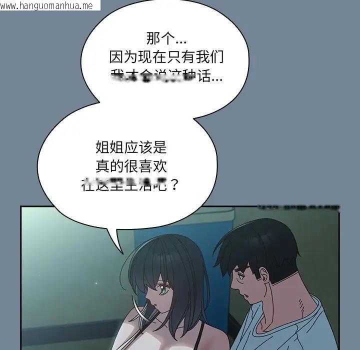 韩国漫画请把女儿交给我/老大!-请把女儿交给我!韩漫_请把女儿交给我/老大!-请把女儿交给我!-第26话在线免费阅读-韩国漫画-第32张图片