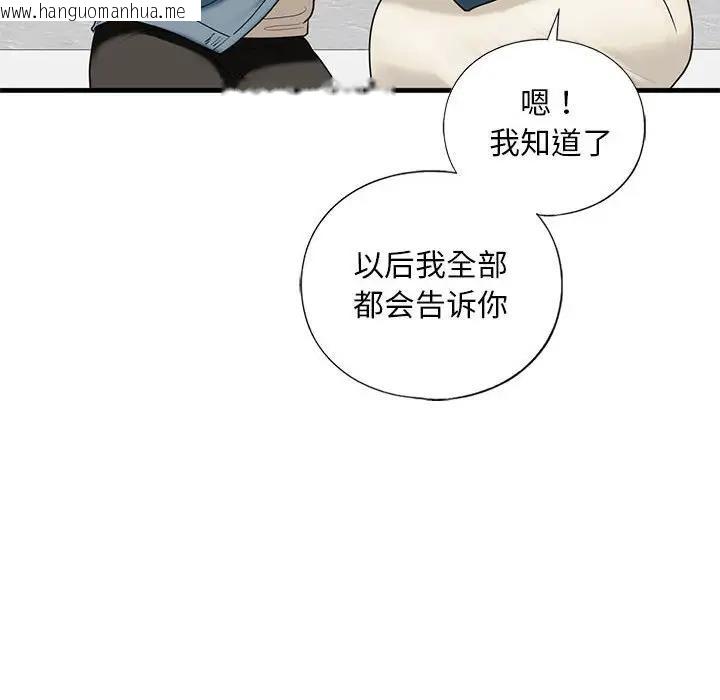 韩国漫画不要欺负我姐姐/我的继姐韩漫_不要欺负我姐姐/我的继姐-第16话在线免费阅读-韩国漫画-第137张图片