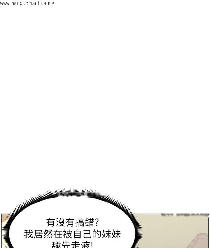 韩国漫画兄妹的秘密授课韩漫_兄妹的秘密授课-第9话-给妹妹的高速奶砲在线免费阅读-韩国漫画-第60张图片