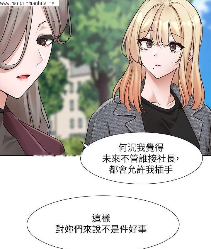 韩国漫画社团学姐韩漫_社团学姐-第174话-喜欢就不需要让步在线免费阅读-韩国漫画-第26张图片