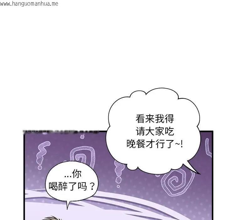 韩国漫画不要欺负我姐姐/我的继姐韩漫_不要欺负我姐姐/我的继姐-第16话在线免费阅读-韩国漫画-第95张图片