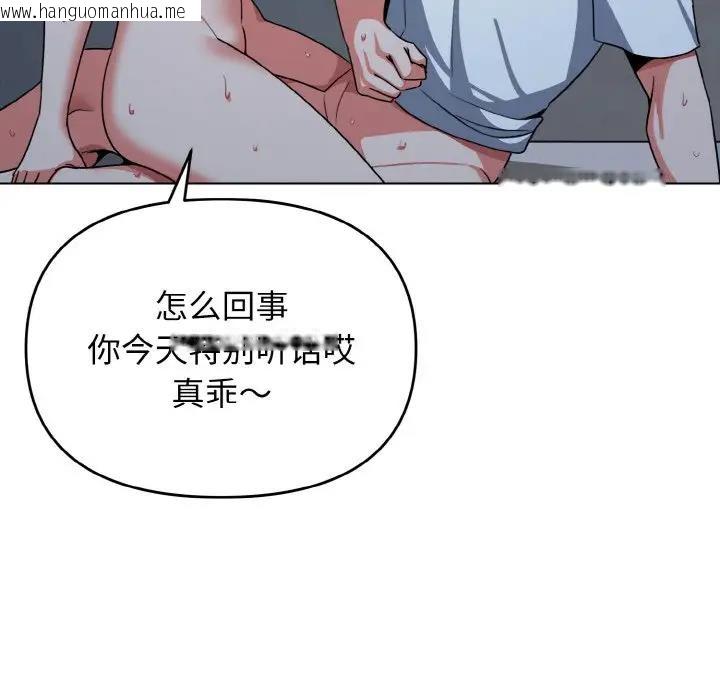 韩国漫画大学生活就从社团开始韩漫_大学生活就从社团开始-第89话在线免费阅读-韩国漫画-第18张图片