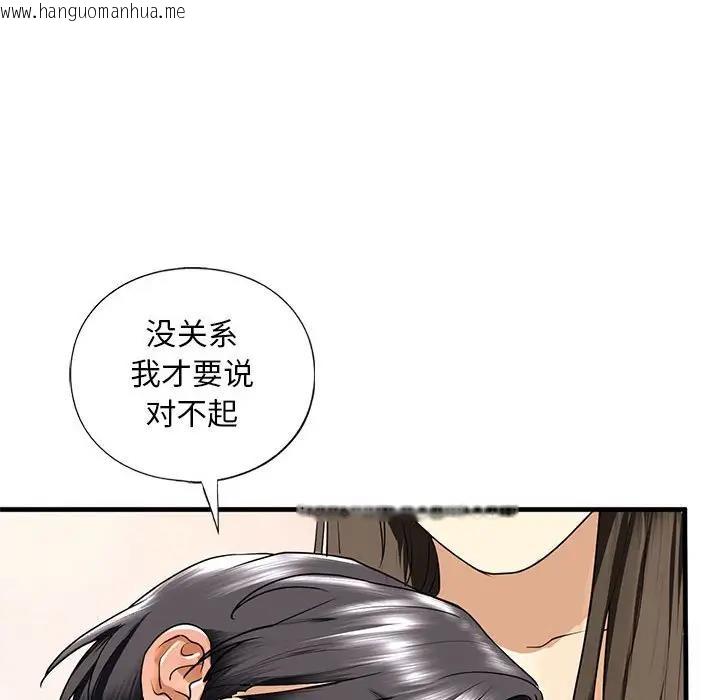 韩国漫画不要欺负我姐姐/我的继姐韩漫_不要欺负我姐姐/我的继姐-第16话在线免费阅读-韩国漫画-第133张图片