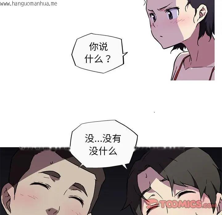 韩国漫画我的梦幻女友韩漫_我的梦幻女友-第8话在线免费阅读-韩国漫画-第56张图片