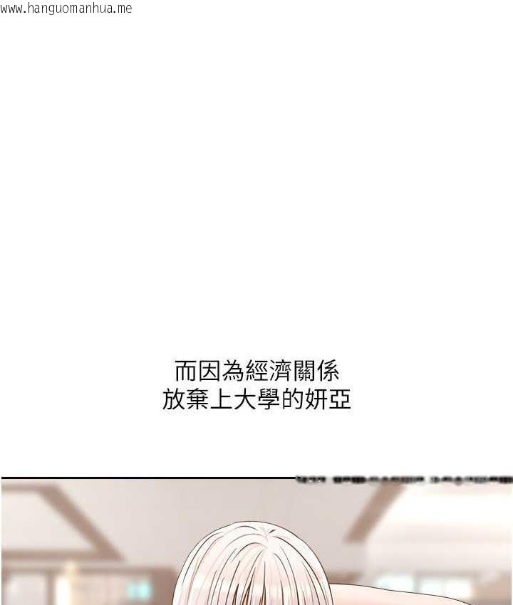 韩国漫画欲望成真App韩漫_欲望成真App-最终话-任务完成!成立理想的家庭在线免费阅读-韩国漫画-第66张图片