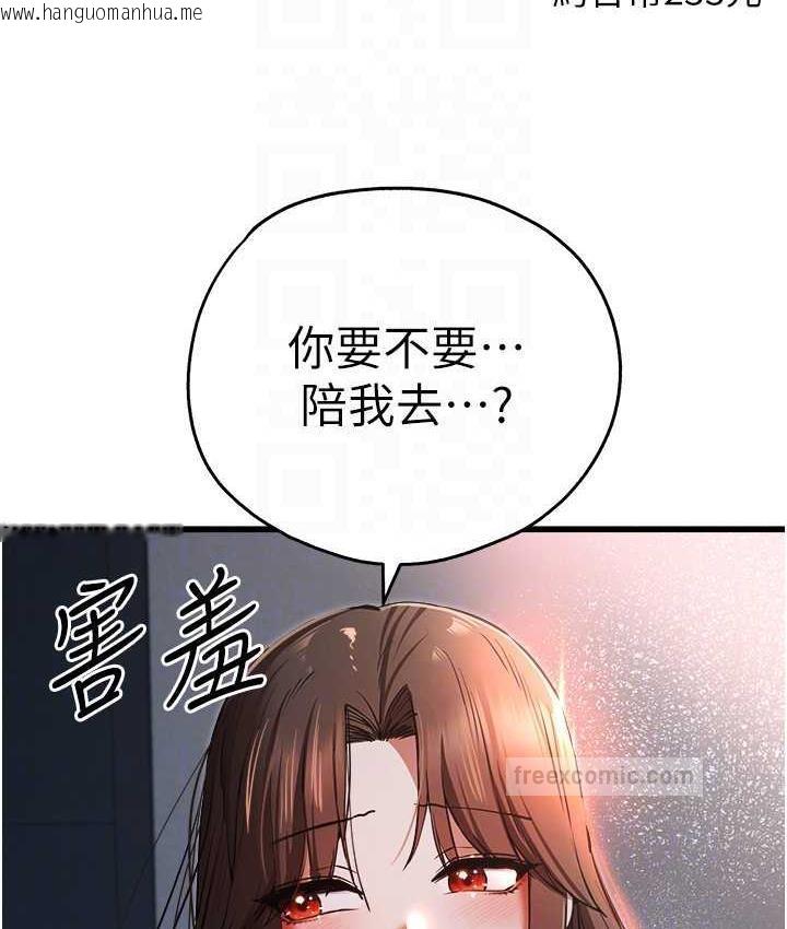 韩国漫画初次深交，请多指教韩漫_初次深交，请多指教-第54话-我好想再「吹」一次在线免费阅读-韩国漫画-第20张图片