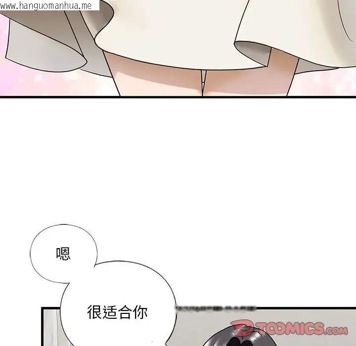 韩国漫画不要欺负我姐姐/我的继姐韩漫_不要欺负我姐姐/我的继姐-第16话在线免费阅读-韩国漫画-第105张图片