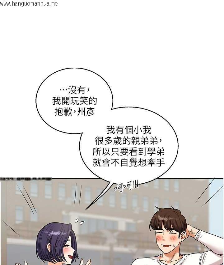 韩国漫画玩转学姐韩漫_玩转学姐-第17话-被肉棒洗脑的后「淫」症在线免费阅读-韩国漫画-第135张图片