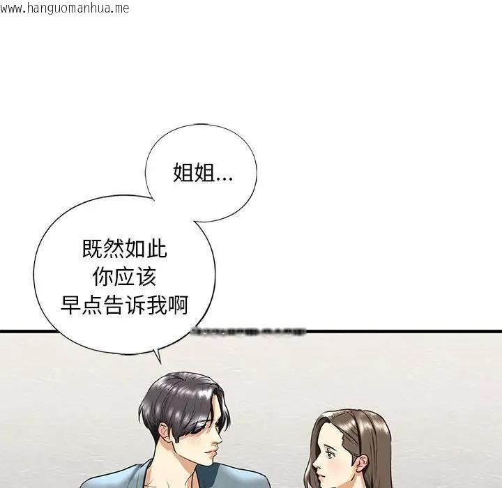 韩国漫画不要欺负我姐姐/我的继姐韩漫_不要欺负我姐姐/我的继姐-第16话在线免费阅读-韩国漫画-第114张图片