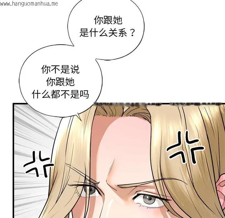 韩国漫画不要欺负我姐姐/我的继姐韩漫_不要欺负我姐姐/我的继姐-第16话在线免费阅读-韩国漫画-第16张图片