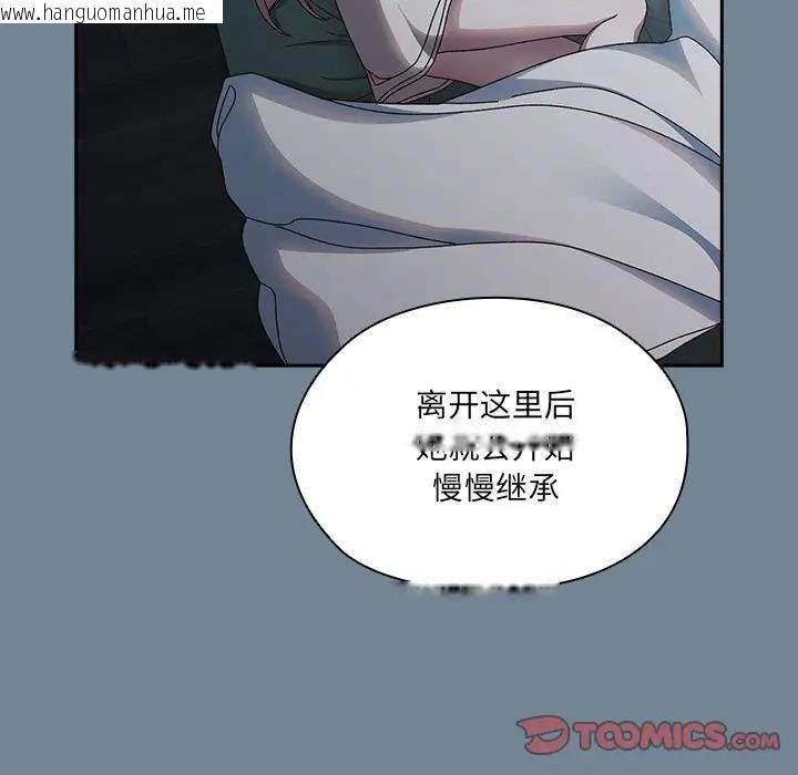 韩国漫画请把女儿交给我/老大!-请把女儿交给我!韩漫_请把女儿交给我/老大!-请把女儿交给我!-第26话在线免费阅读-韩国漫画-第57张图片