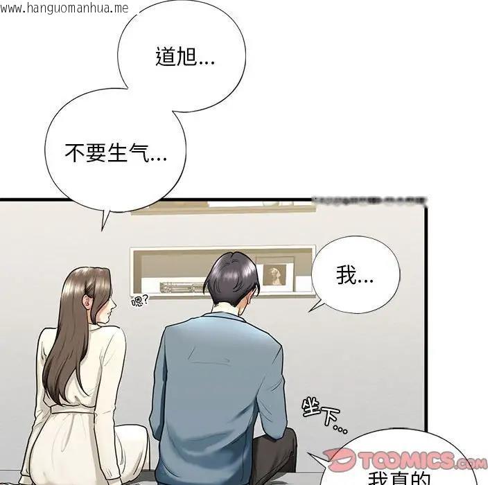 韩国漫画不要欺负我姐姐/我的继姐韩漫_不要欺负我姐姐/我的继姐-第16话在线免费阅读-韩国漫画-第123张图片