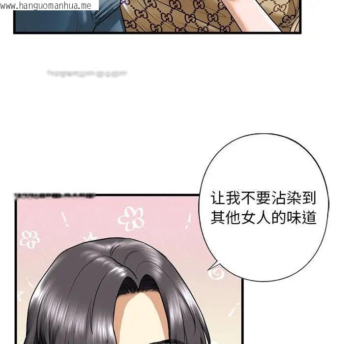 韩国漫画不要欺负我姐姐/我的继姐韩漫_不要欺负我姐姐/我的继姐-第16话在线免费阅读-韩国漫画-第40张图片