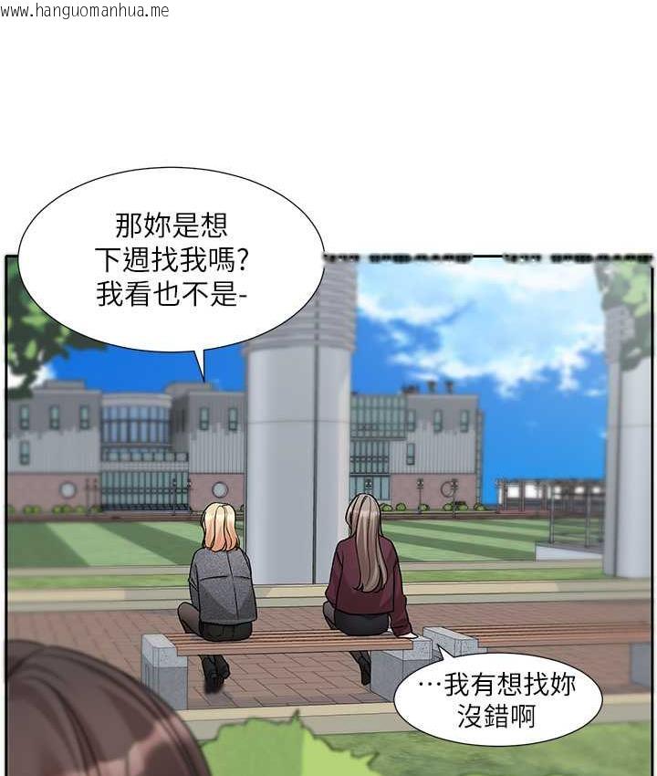 韩国漫画社团学姐韩漫_社团学姐-第174话-喜欢就不需要让步在线免费阅读-韩国漫画-第4张图片