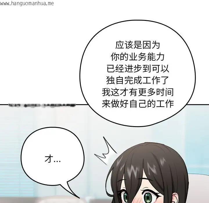 韩国漫画下班后的例行恋爱韩漫_下班后的例行恋爱-第7话在线免费阅读-韩国漫画-第32张图片