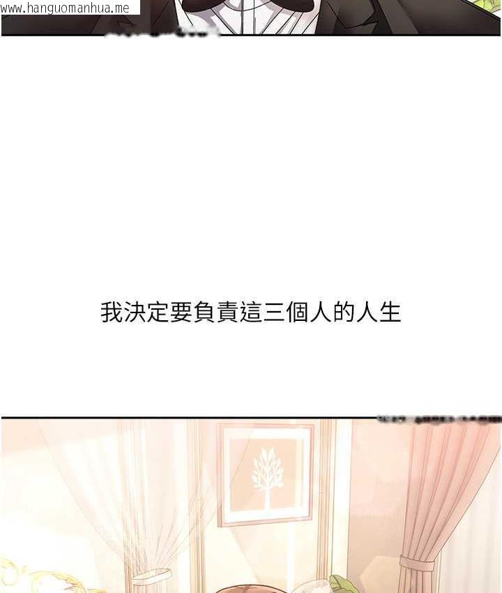 韩国漫画欲望成真App韩漫_欲望成真App-最终话-任务完成!成立理想的家庭在线免费阅读-韩国漫画-第7张图片