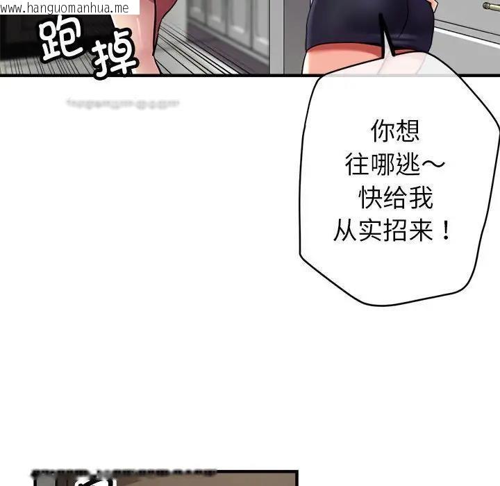 韩国漫画亲家的女人们韩漫_亲家的女人们-第5话在线免费阅读-韩国漫画-第60张图片