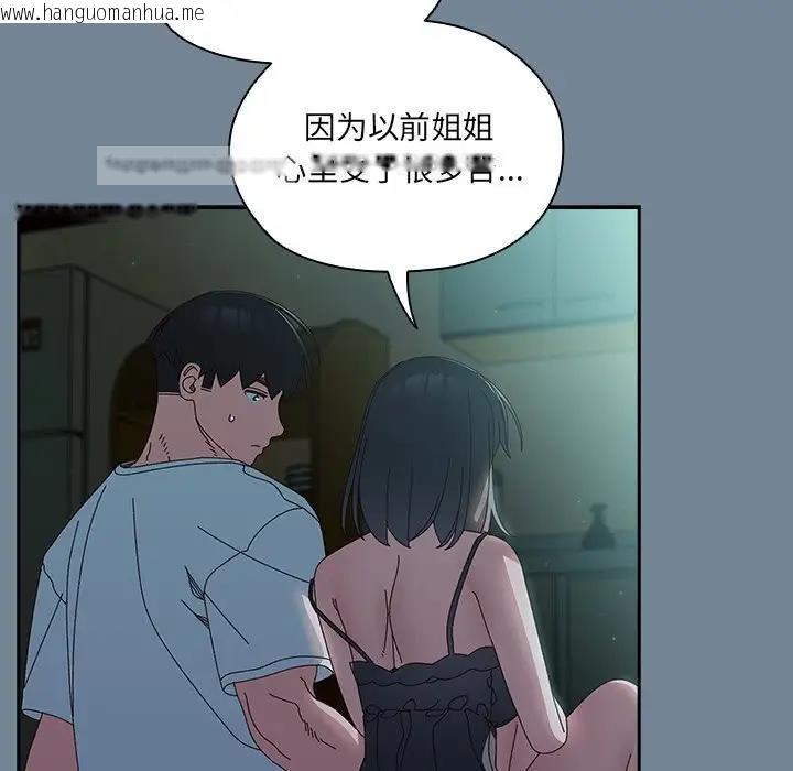 韩国漫画请把女儿交给我/老大!-请把女儿交给我!韩漫_请把女儿交给我/老大!-请把女儿交给我!-第26话在线免费阅读-韩国漫画-第40张图片