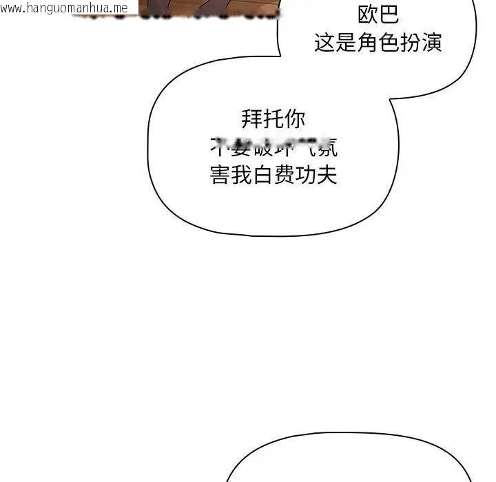 韩国漫画疫情期间的家教生活韩漫_疫情期间的家教生活-第117话在线免费阅读-韩国漫画-第44张图片