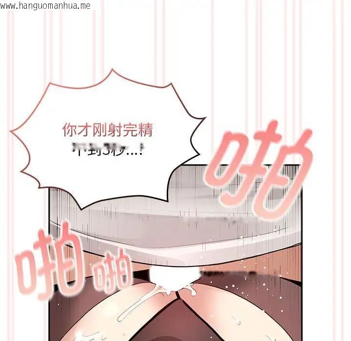 韩国漫画疫情期间的家教生活韩漫_疫情期间的家教生活-第117话在线免费阅读-韩国漫画-第119张图片