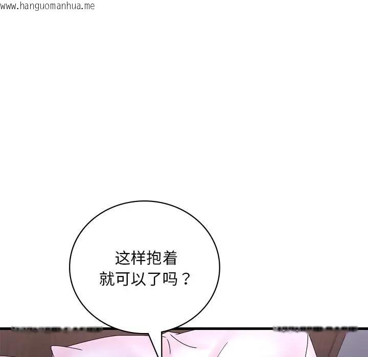 韩国漫画想要拥有她/渴望占有她韩漫_想要拥有她/渴望占有她-第15话在线免费阅读-韩国漫画-第73张图片