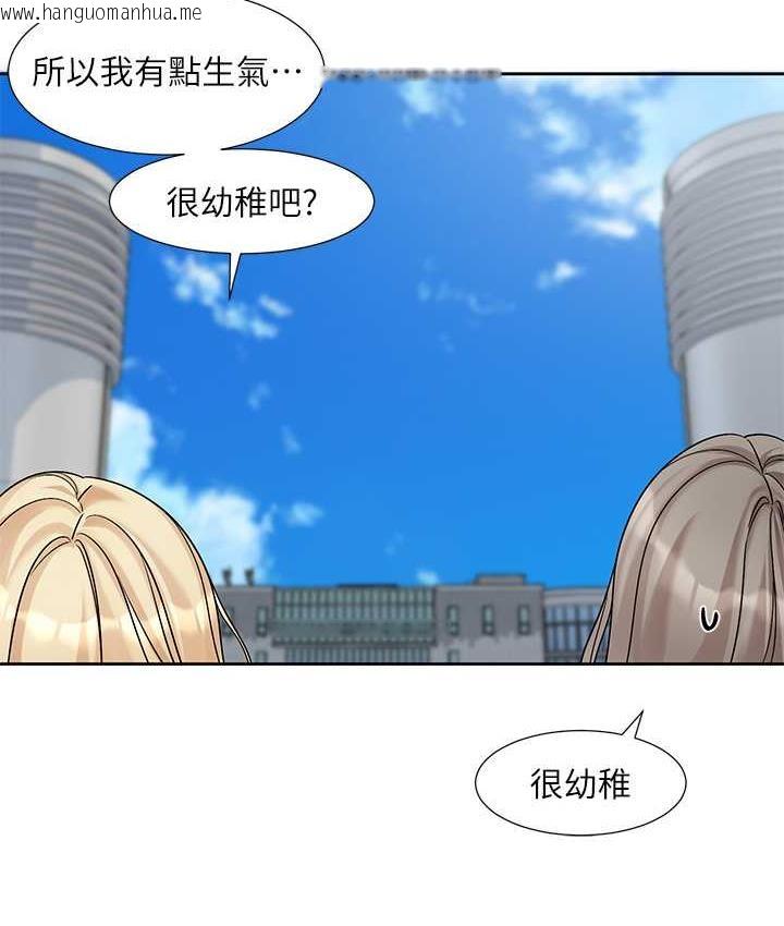 韩国漫画社团学姐韩漫_社团学姐-第174话-喜欢就不需要让步在线免费阅读-韩国漫画-第9张图片