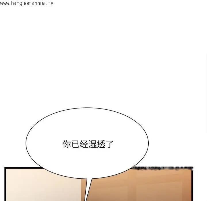 韩国漫画超微妙关系韩漫_超微妙关系-第11话在线免费阅读-韩国漫画-第98张图片