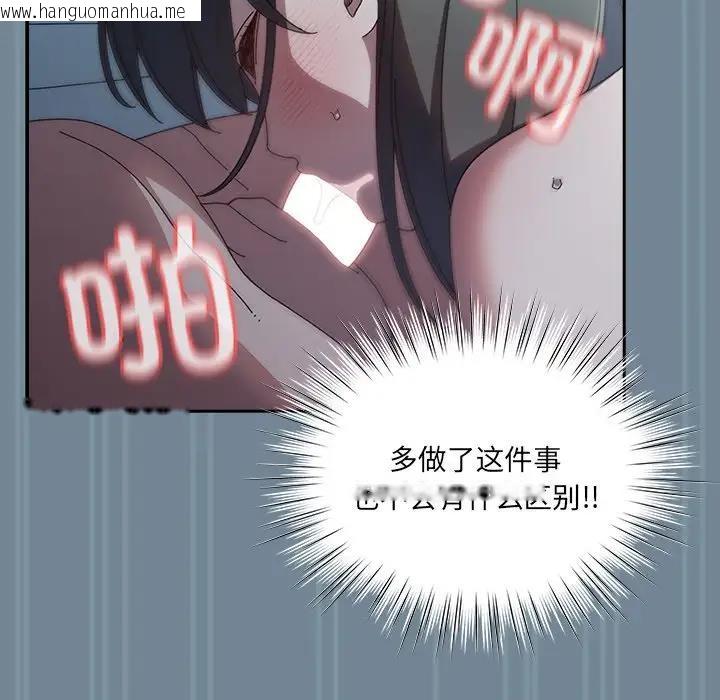 韩国漫画请把女儿交给我/老大!-请把女儿交给我!韩漫_请把女儿交给我/老大!-请把女儿交给我!-第26话在线免费阅读-韩国漫画-第124张图片