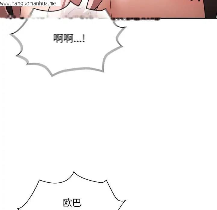 韩国漫画疫情期间的家教生活韩漫_疫情期间的家教生活-第117话在线免费阅读-韩国漫画-第32张图片