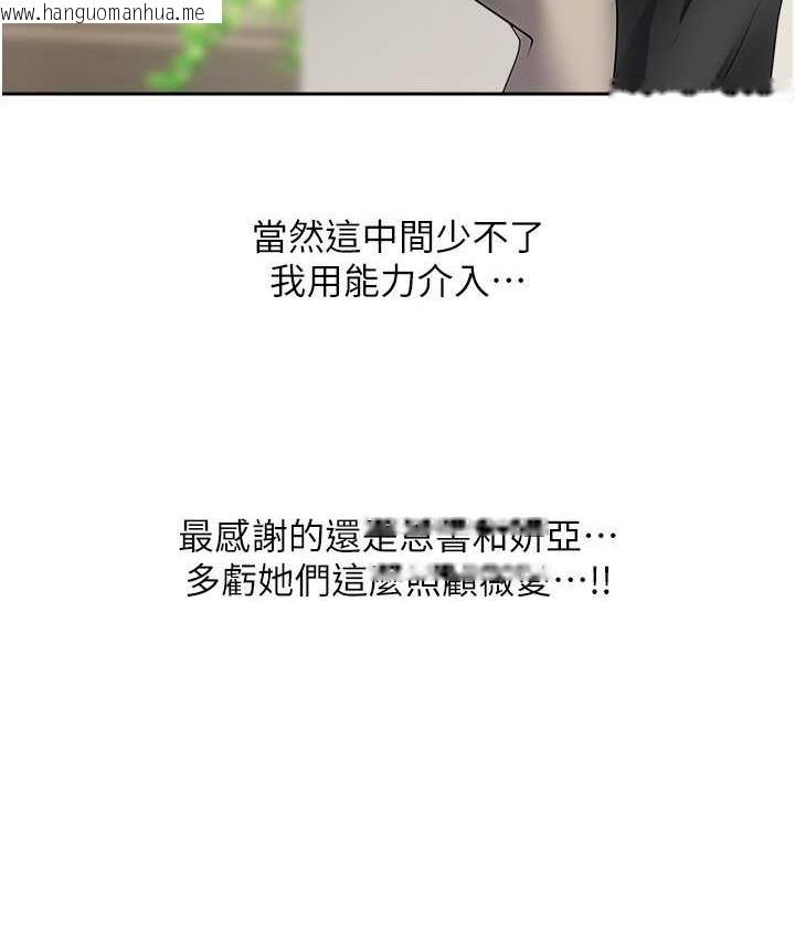 韩国漫画欲望成真App韩漫_欲望成真App-最终话-任务完成!成立理想的家庭在线免费阅读-韩国漫画-第82张图片