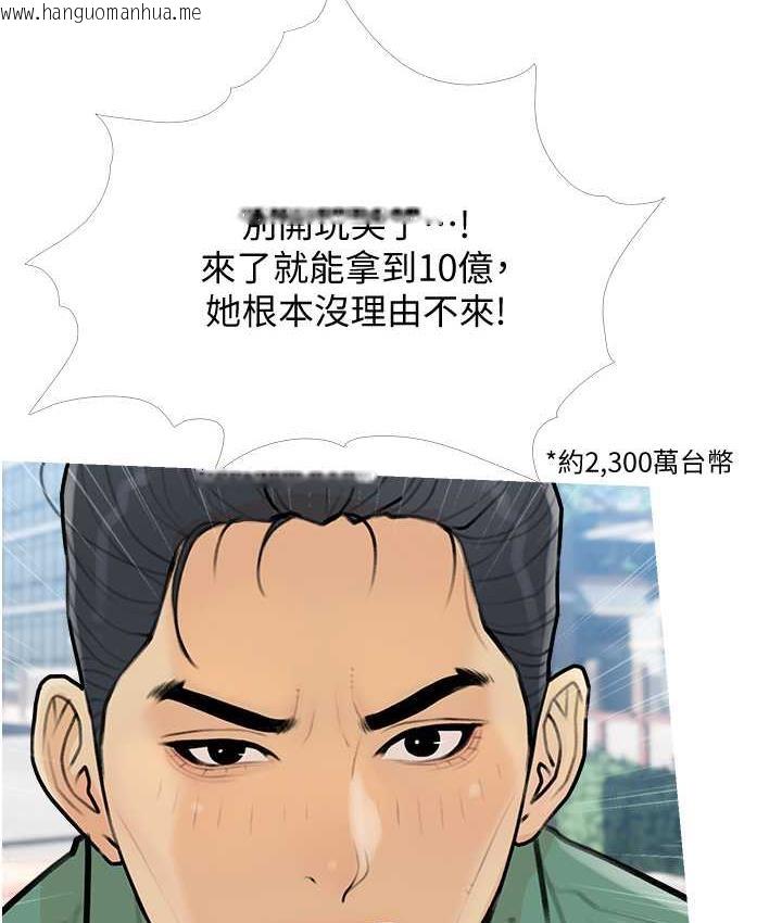 韩国漫画糖果爸爸的抢婚大作战韩漫_糖果爸爸的抢婚大作战-第12话-我专属的肉便器在线免费阅读-韩国漫画-第13张图片