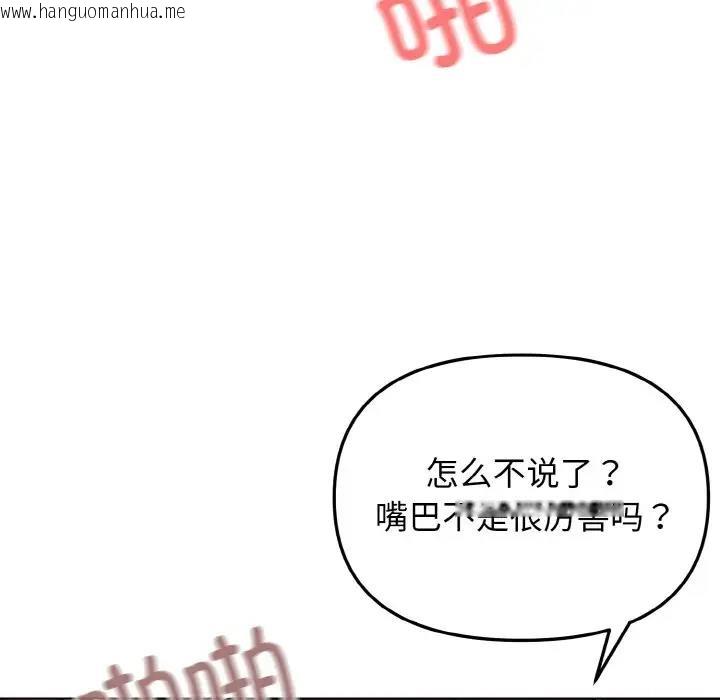 韩国漫画大学生活就从社团开始韩漫_大学生活就从社团开始-第89话在线免费阅读-韩国漫画-第61张图片