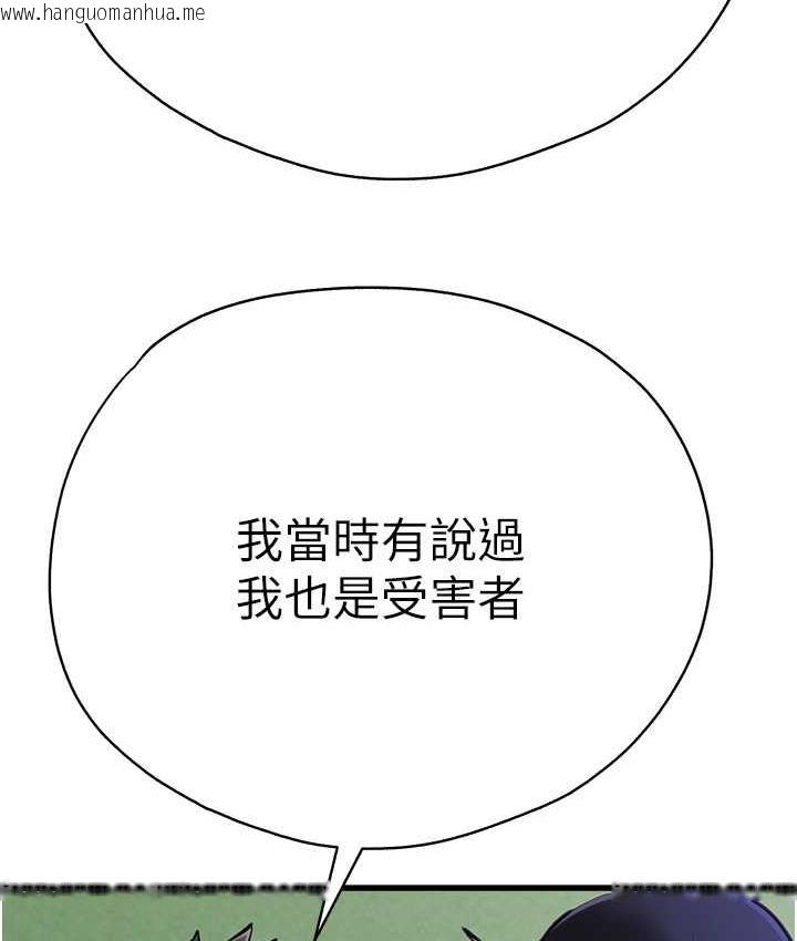 韩国漫画初次深交，请多指教韩漫_初次深交，请多指教-第54话-我好想再「吹」一次在线免费阅读-韩国漫画-第137张图片