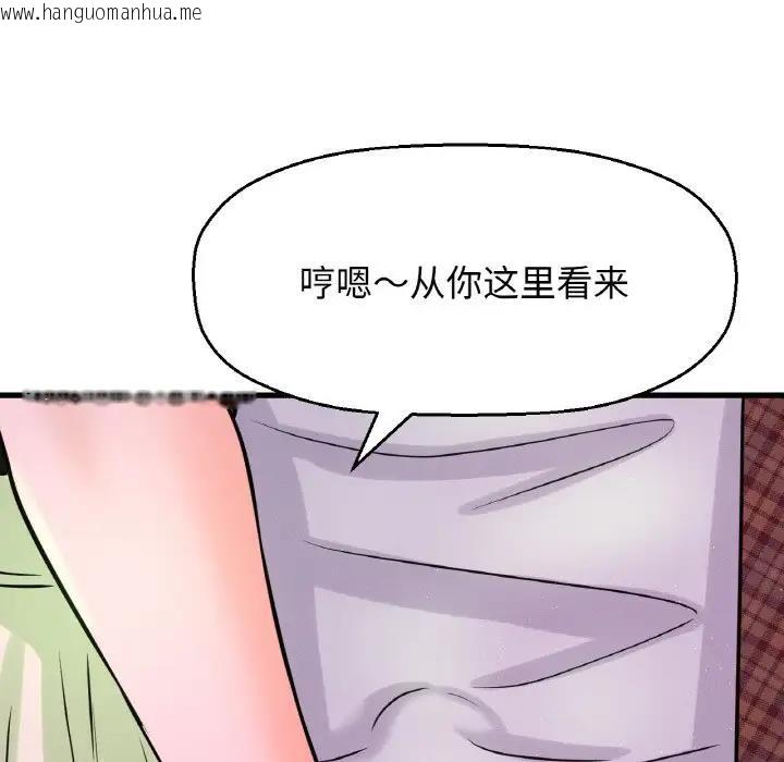 韩国漫画让人火大的她/我的女王韩漫_让人火大的她/我的女王-第23话在线免费阅读-韩国漫画-第35张图片