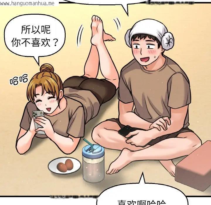 韩国漫画让人火大的她/我的女王韩漫_让人火大的她/我的女王-第23话在线免费阅读-韩国漫画-第163张图片