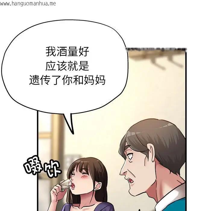 韩国漫画亲家的女人们韩漫_亲家的女人们-第5话在线免费阅读-韩国漫画-第109张图片