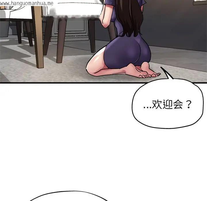 韩国漫画亲家的女人们韩漫_亲家的女人们-第5话在线免费阅读-韩国漫画-第43张图片