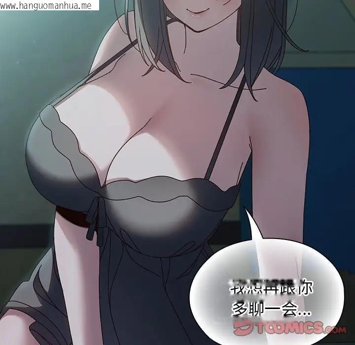 韩国漫画请把女儿交给我/老大!-请把女儿交给我!韩漫_请把女儿交给我/老大!-请把女儿交给我!-第26话在线免费阅读-韩国漫画-第27张图片