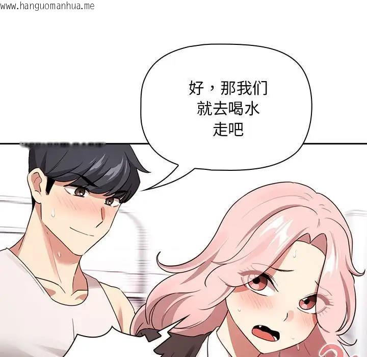 韩国漫画疫情期间的家教生活韩漫_疫情期间的家教生活-第117话在线免费阅读-韩国漫画-第133张图片