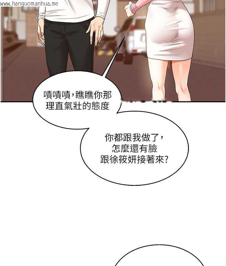 韩国漫画玩转学姐韩漫_玩转学姐-第17话-被肉棒洗脑的后「淫」症在线免费阅读-韩国漫画-第176张图片