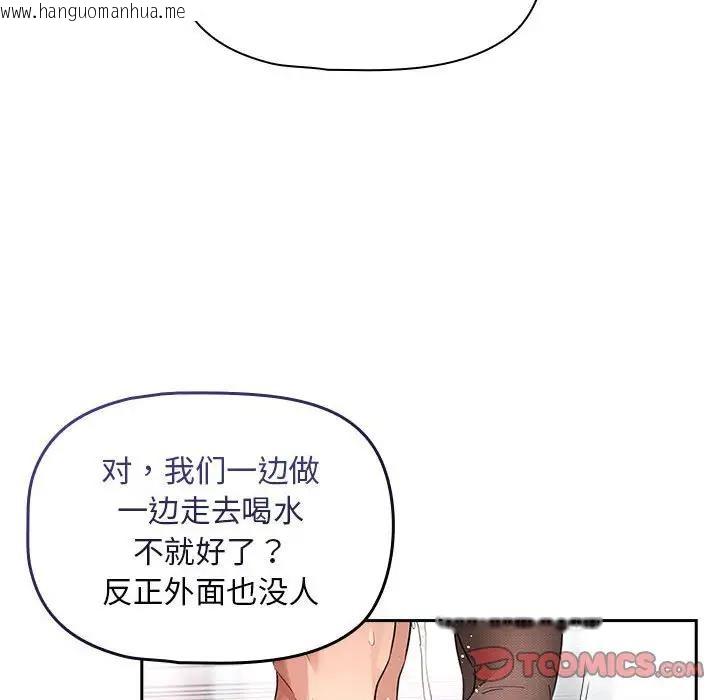 韩国漫画疫情期间的家教生活韩漫_疫情期间的家教生活-第117话在线免费阅读-韩国漫画-第135张图片